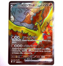 sv10 - 112/098 SR Team Rockets