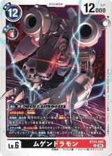 Machinedramon BT23-060 U