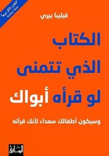 الكتاب الذي