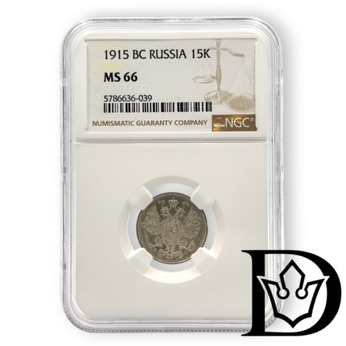 1915 zar russland silber - russland,