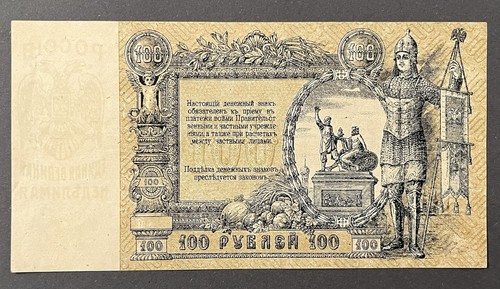 100 rubel banknote - 100, russland