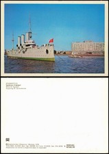Sankt Petersburg  Санкт-Петербург Kreuzer "Aurora" Kriegschiff   Stadt 1978