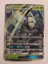 Pokemon Karte - Golisopod GX -