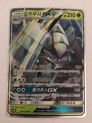 Pokemon karte golisopod - karte,