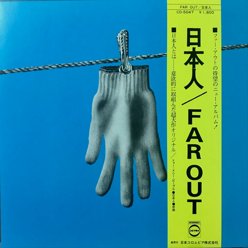 Far out nihonjin 1973 - far,