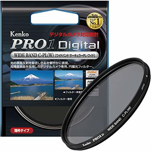 Kenko kamerafilter pro1d wide - kenko,