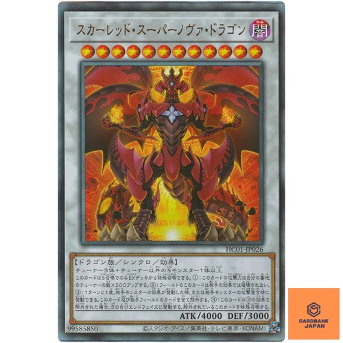 Roter supernova drache - roter,