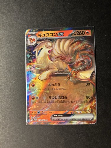 Ninetales 038 165 - ninetales, 038/165