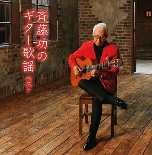 Isao saito no - [cd], guitar