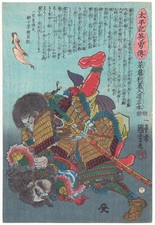 Utagawa Kuniyoshi "Saitō