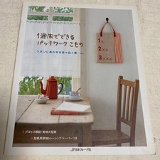 Patchwork Zubehör Buch, Nihon
