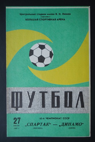 Programm russland 1982 - russland, 24.7.1982