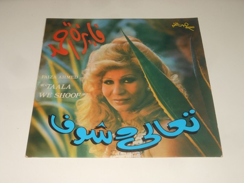 Faiza ahmed taala we - taala,