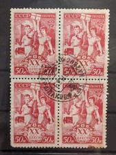 Sowjetunion UDSSR gestempelt