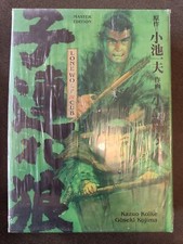 Lone Wolf & Cub Master Edition