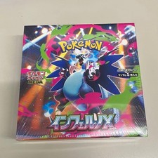 Inferno booster box - inferno,