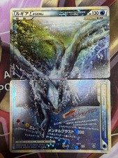 Lugia legend hgss half card - lugia,