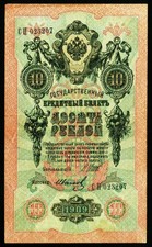 RUSSLAND. 10 Rubel 1909. 11c