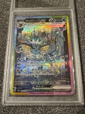 Vaporeon ex SAR Terastal