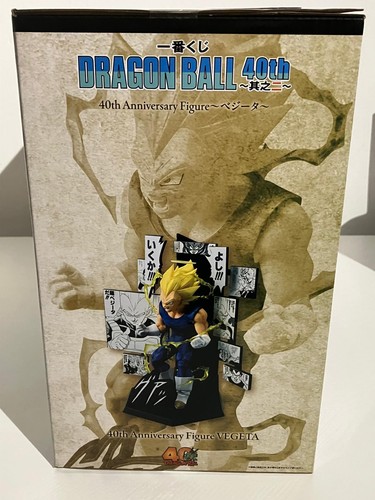 Vegeta ichiban kuji - -, prize