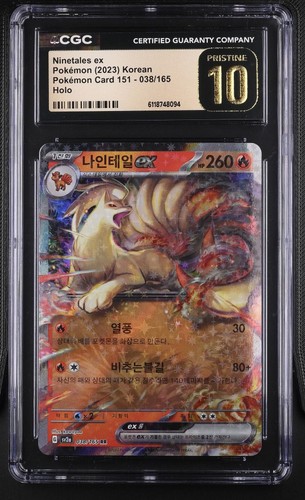 Pokemon ninetales 2023 - ninetales, ex
