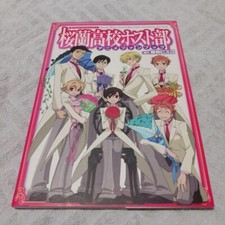 Ouran High School Host Club Kunstbuch Anime Fanbuch Japan