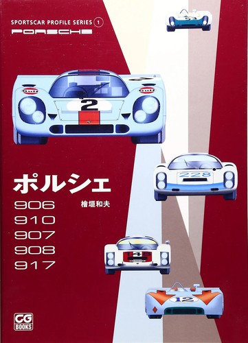 Sportwagen profil serie japan - serie,