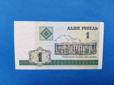 1 x 1 Rubel Weissrussland Belarus / guter Zustand / Banknote Geldschein *°°