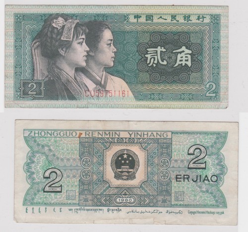 Jiao banknote bank - 2, of