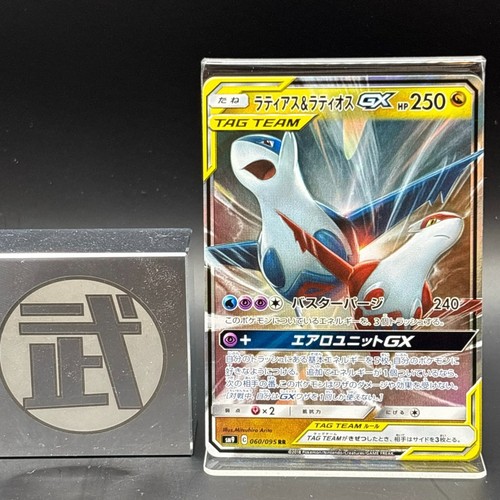 Latias latios rr 060 095 - latias,