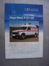 Lada niva 2131 krankenwagen - sp,
