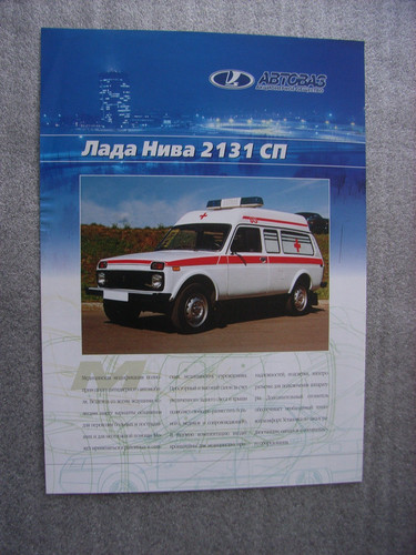 Lada niva 2131 krankenwagen - lada,