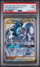 Pokemon arceus dialga - |,