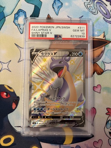 Psa lapras ssr 311 190 - v,