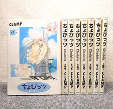 Chobits Vol.1-8 Complete Manga
