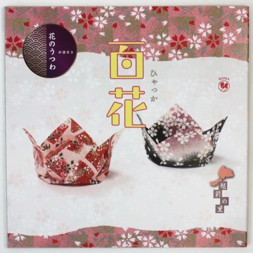 Yuzen washi hyakka 6 - yuzen,