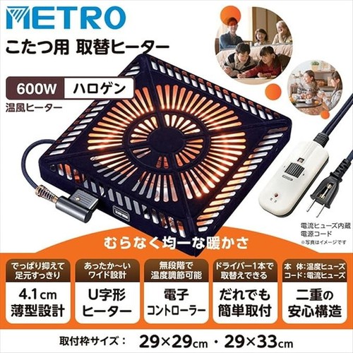 Metro kotatsu heizgerät - metro,