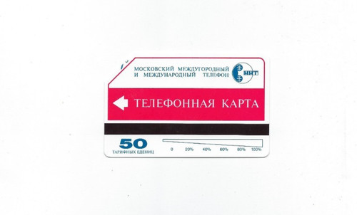 Telefonkarte kein - telefonkarte, (russland)