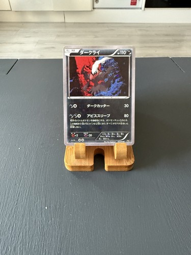 Pokemon tcg darkrai 023 - darkrai,