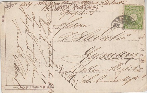 Schiffspost 1909 postkarte - 1909,