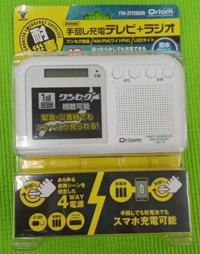 Yamaha one seg radio - seg,