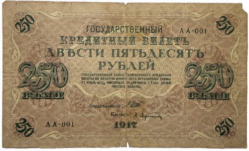 250 rubel 1917 - rubel,