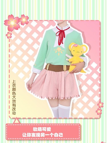 Card captor sakura - , clear