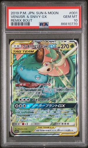 2019 sun moon - sun,