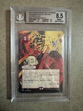 Lightning Bolt (japanisch) -