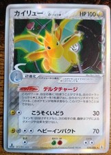Pokémon Dragonite Delta