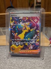Pokemon Card Japanese 2025