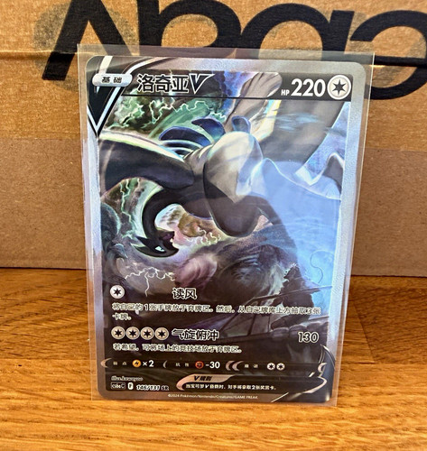 Pokémon tcg lugia sr - lugia, v