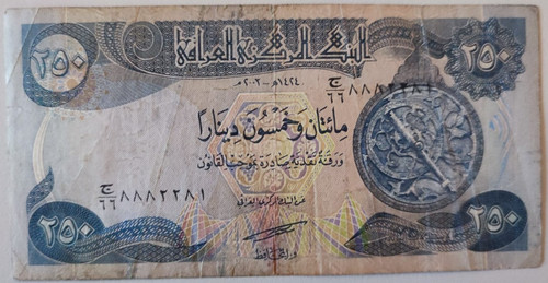 250 dinars banknote dinar - 250,