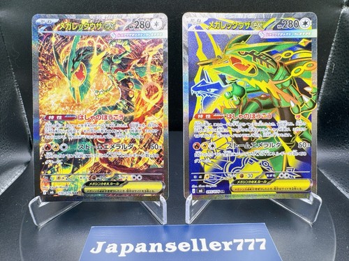 Mega rayquaza sar - rayquaza, sr
